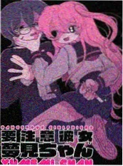 铅字少年漫画封面
